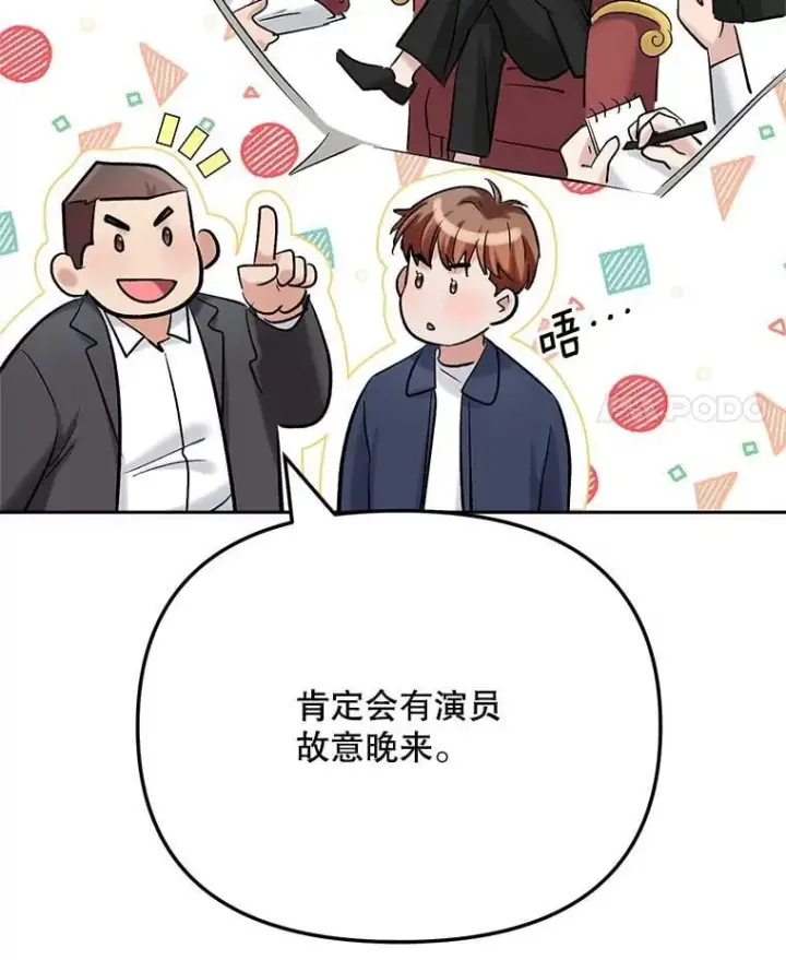《天生巨星》84.与由美对戏图91