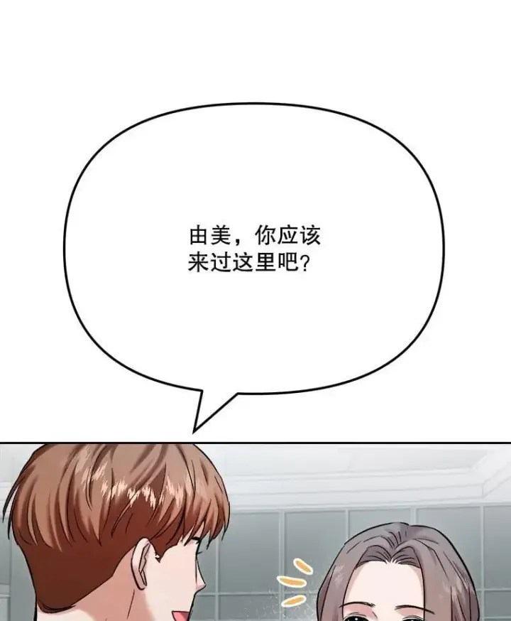 《天生巨星》84.与由美对戏图95