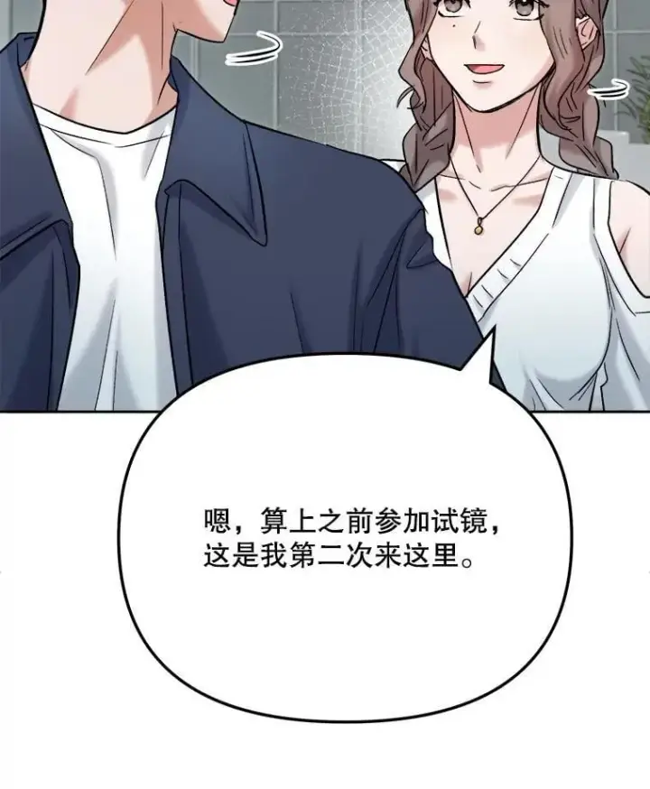 《天生巨星》84.与由美对戏图96