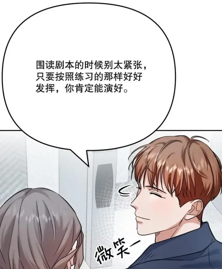 《天生巨星》84.与由美对戏图97