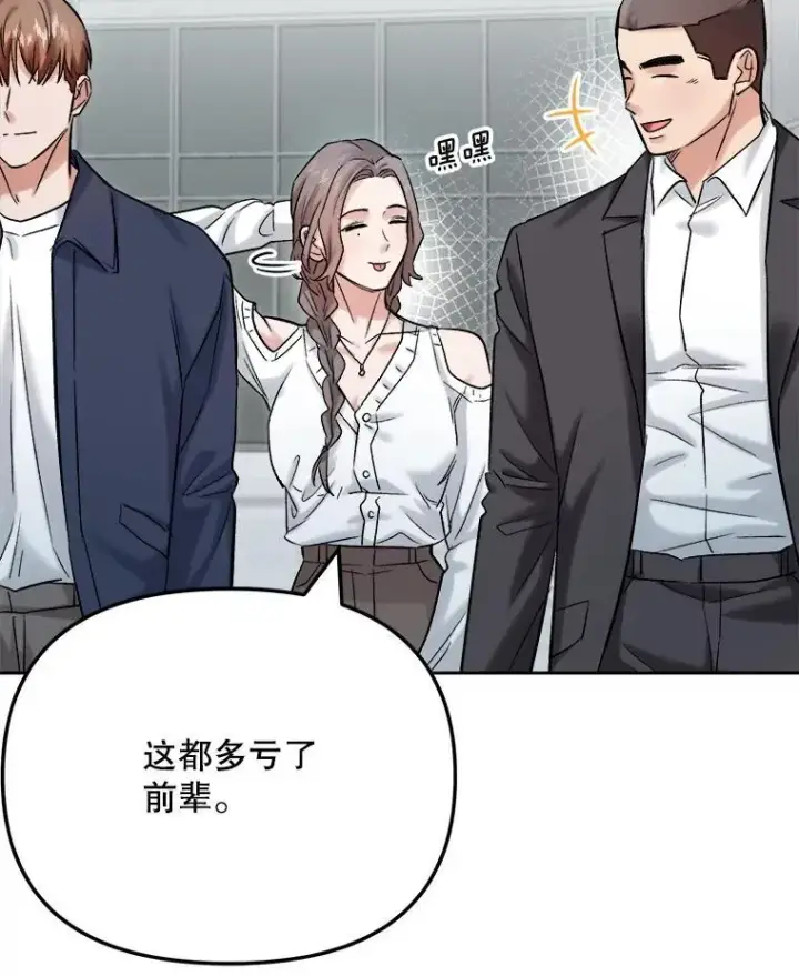 《天生巨星》84.与由美对戏图99