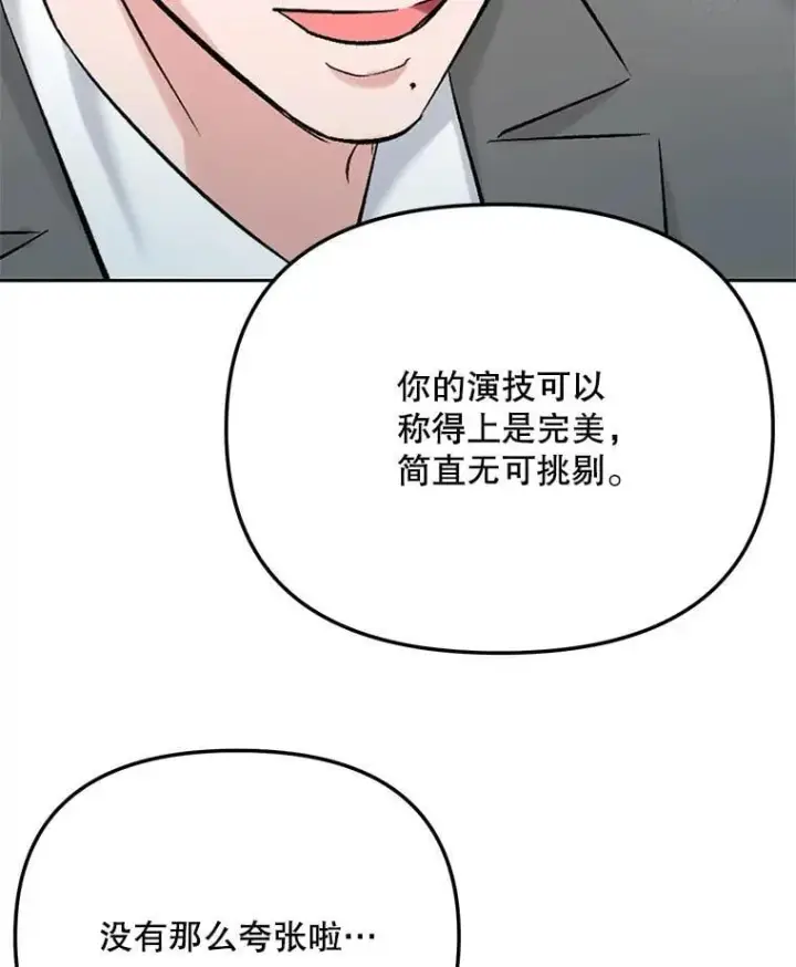 《天生巨星》85.剧本围读图10
