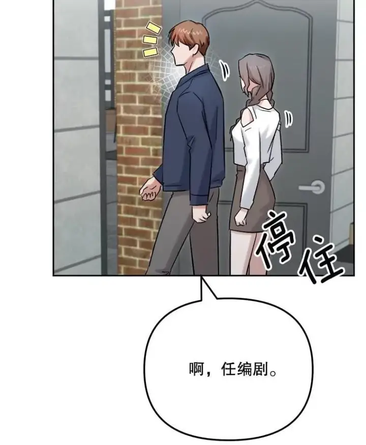 《天生巨星》85.剧本围读图100