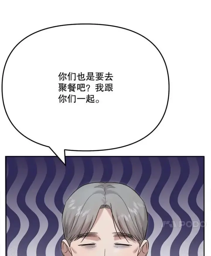 《天生巨星》85.剧本围读图101