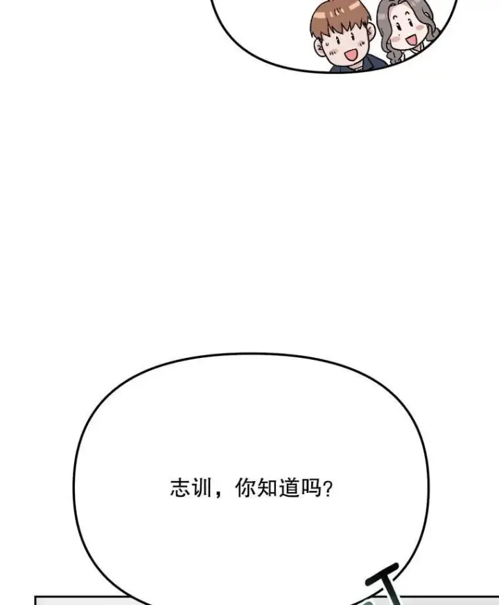 《天生巨星》85.剧本围读图103