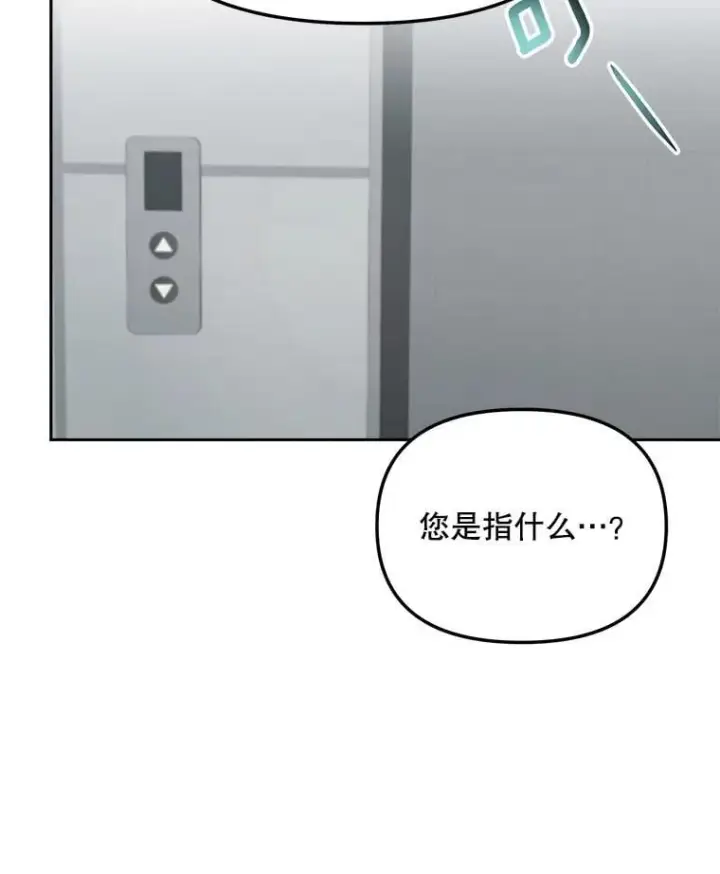 《天生巨星》85.剧本围读图104