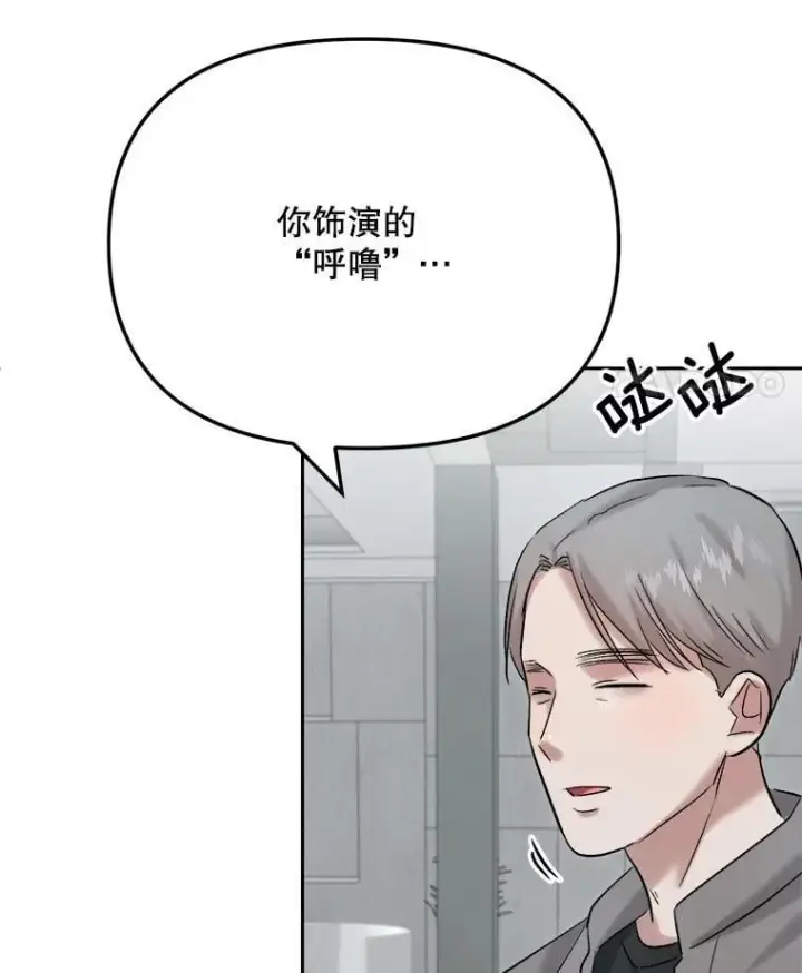 《天生巨星》85.剧本围读图105