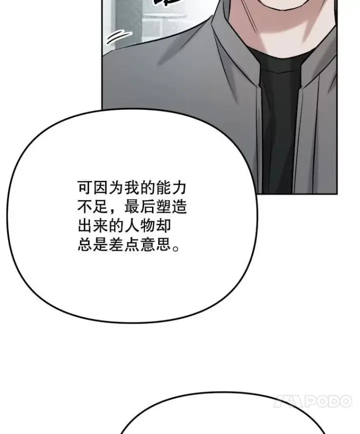 《天生巨星》85.剧本围读图108