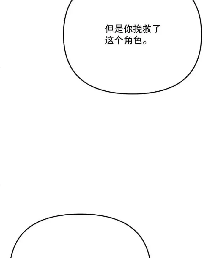 《天生巨星》85.剧本围读图109
