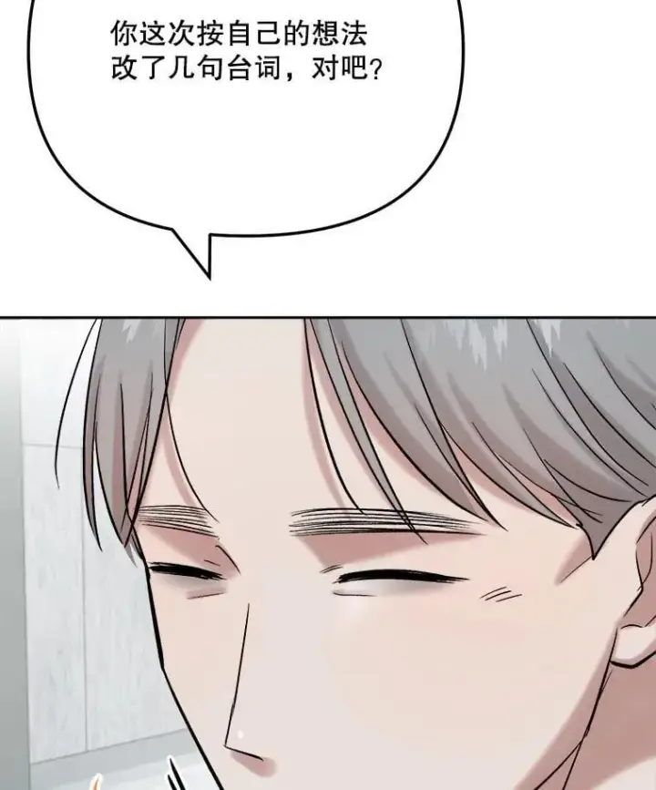 《天生巨星》85.剧本围读图110