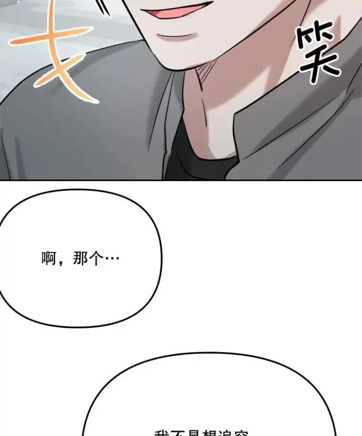 《天生巨星》85.剧本围读图111