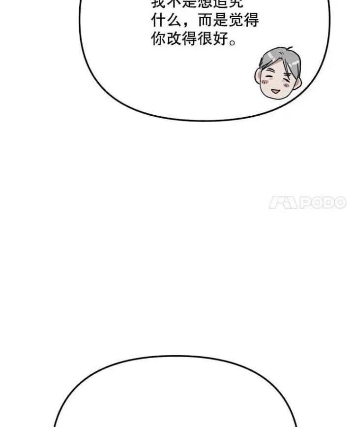 《天生巨星》85.剧本围读图112