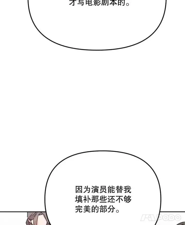 《天生巨星》85.剧本围读图116
