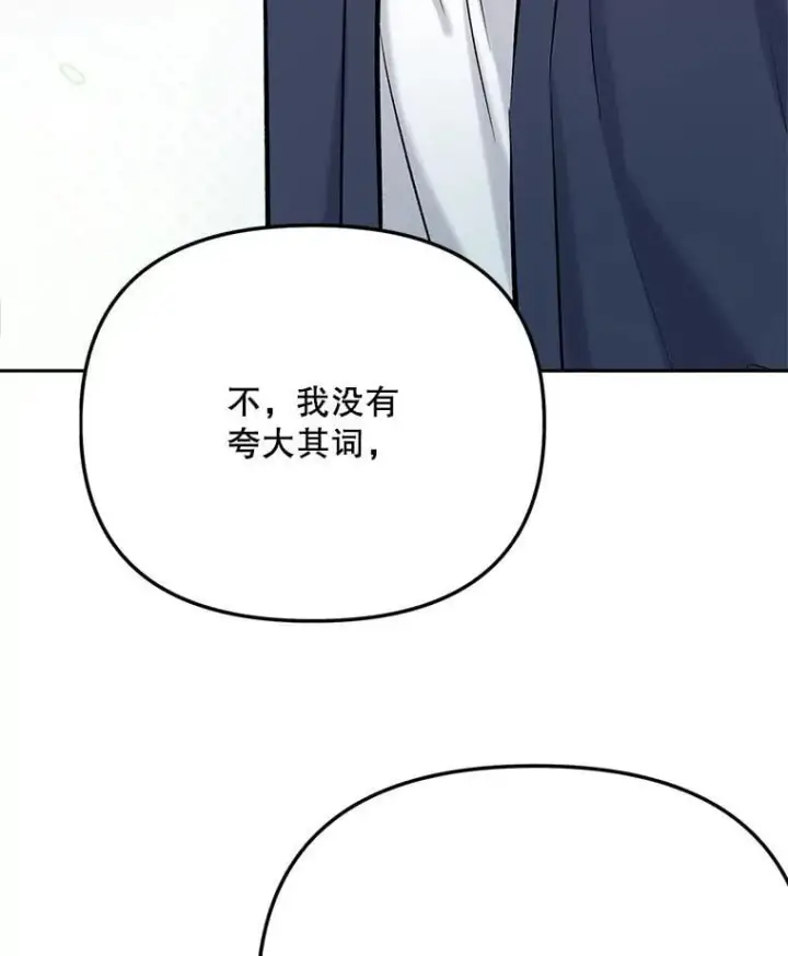 《天生巨星》85.剧本围读图12