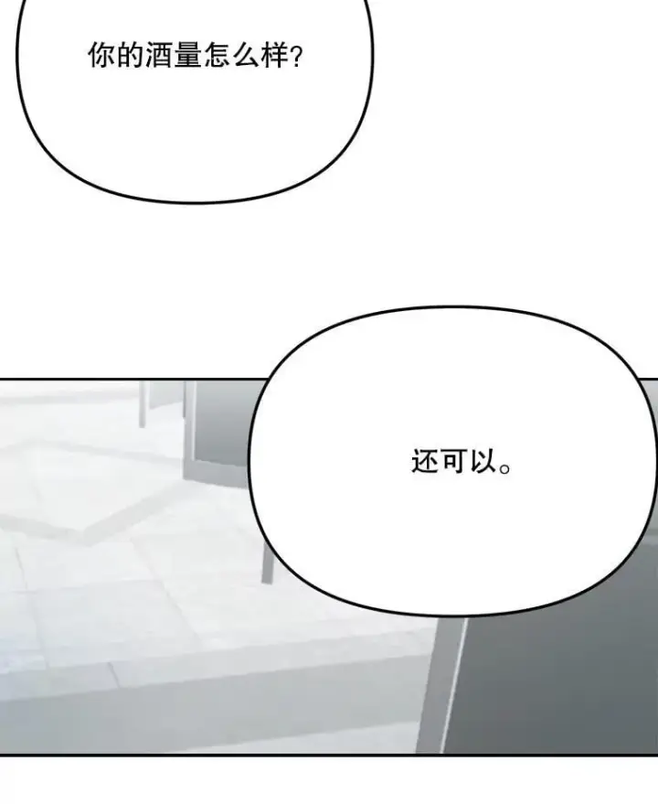 《天生巨星》85.剧本围读图122