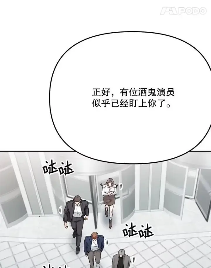 《天生巨星》85.剧本围读图123