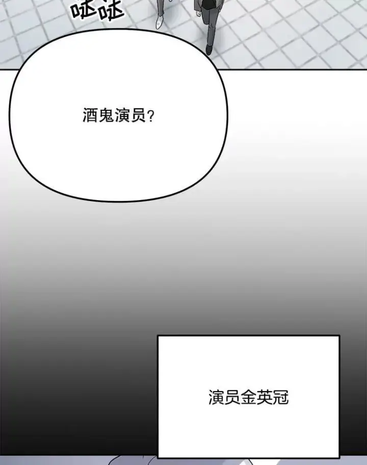 《天生巨星》85.剧本围读图124