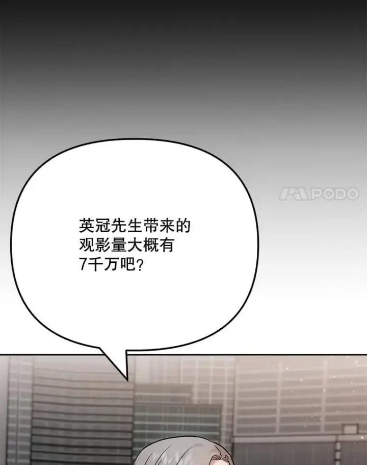 《天生巨星》85.剧本围读图126