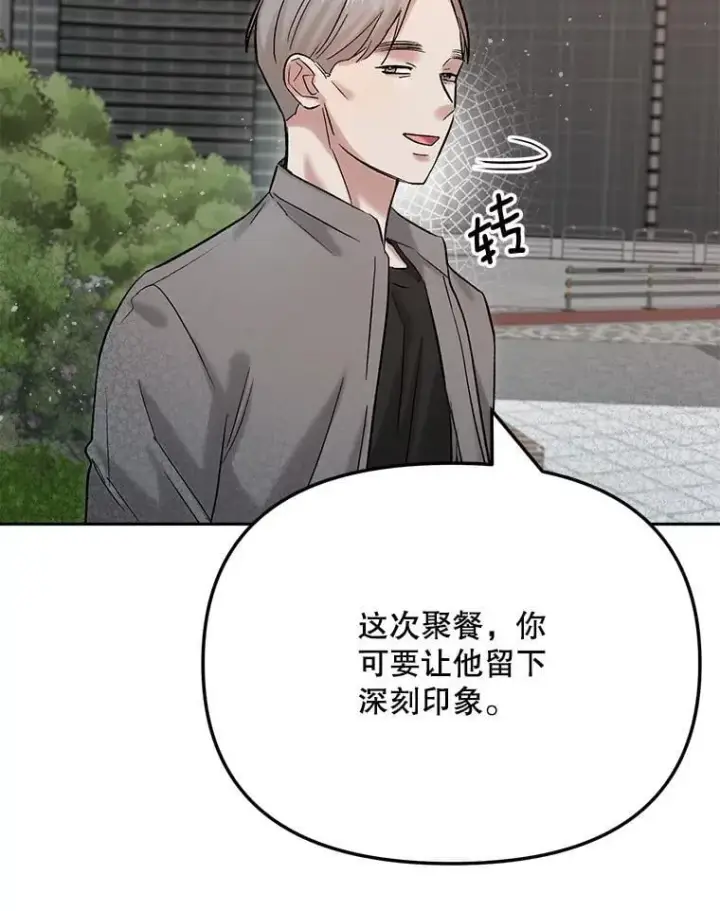 《天生巨星》85.剧本围读图127