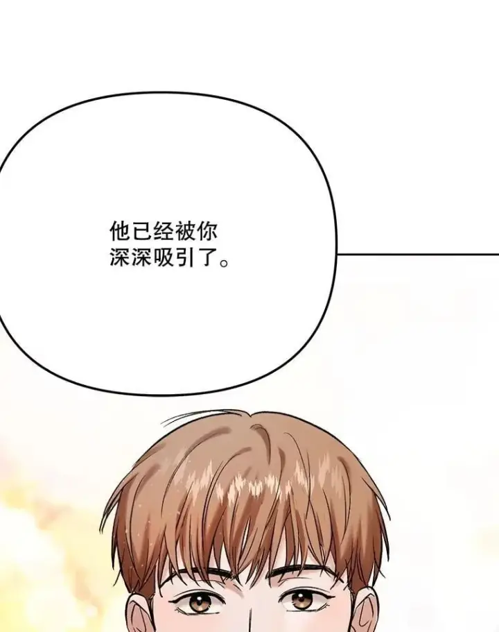 《天生巨星》85.剧本围读图128