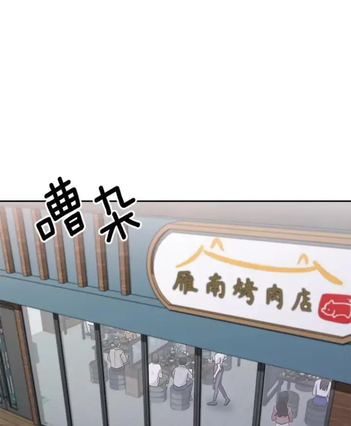 《天生巨星》85.剧本围读图131