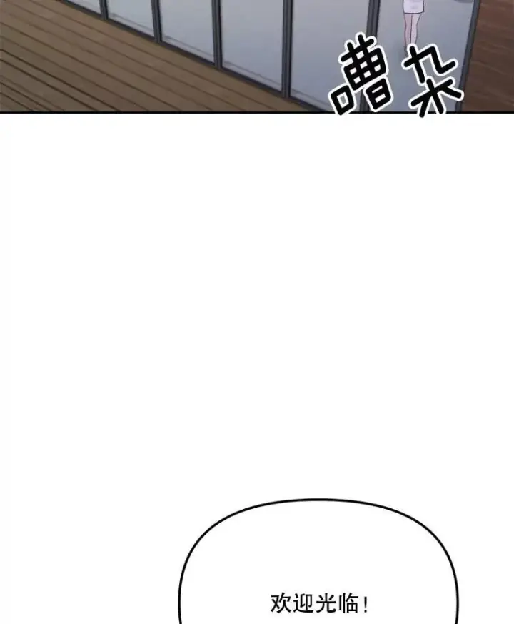 《天生巨星》85.剧本围读图132
