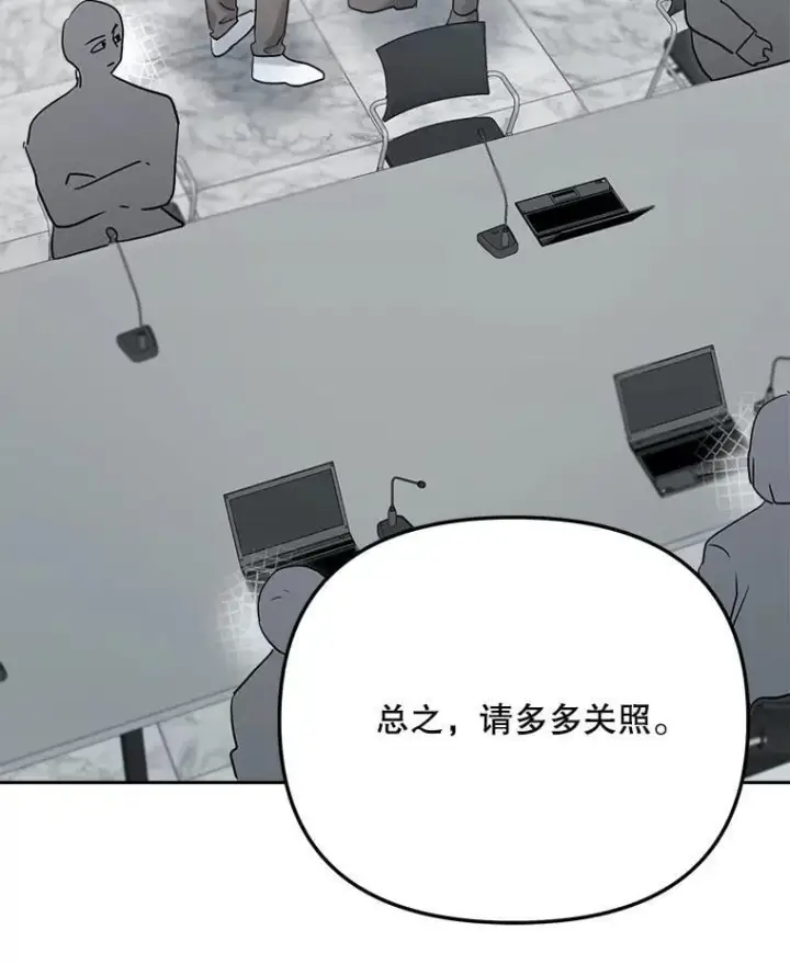 《天生巨星》85.剧本围读图16