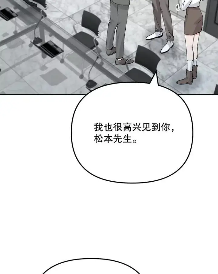 《天生巨星》85.剧本围读图2