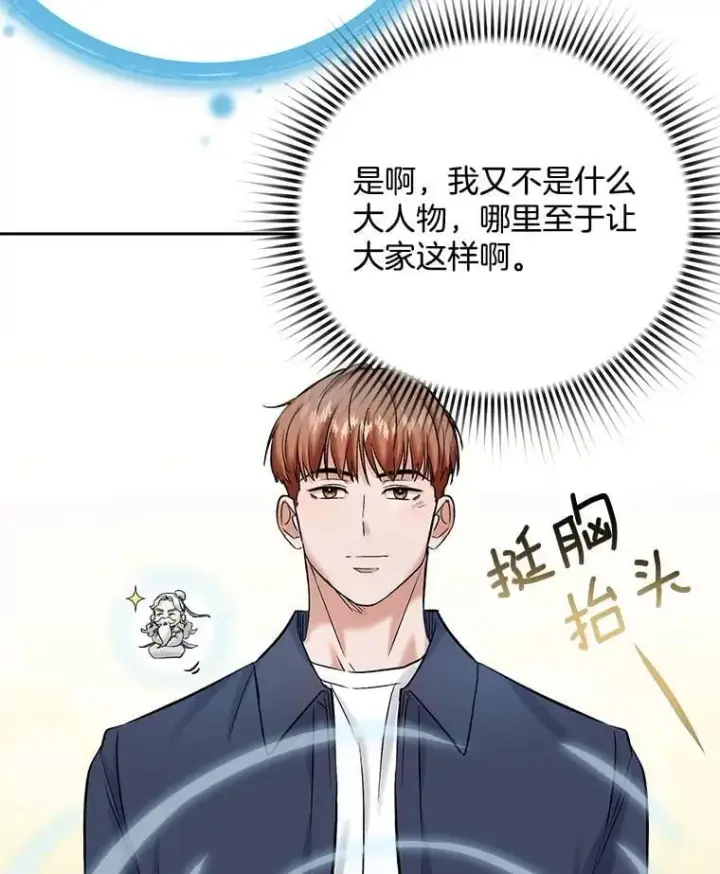 《天生巨星》85.剧本围读图22