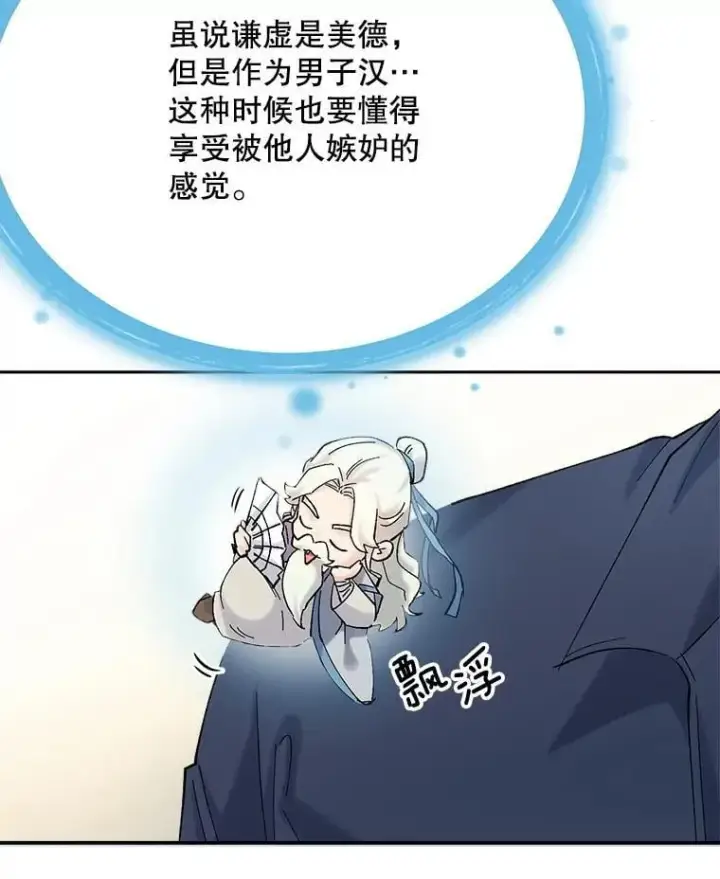 《天生巨星》85.剧本围读图24