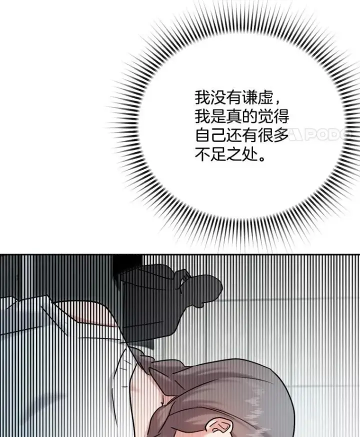 《天生巨星》85.剧本围读图25