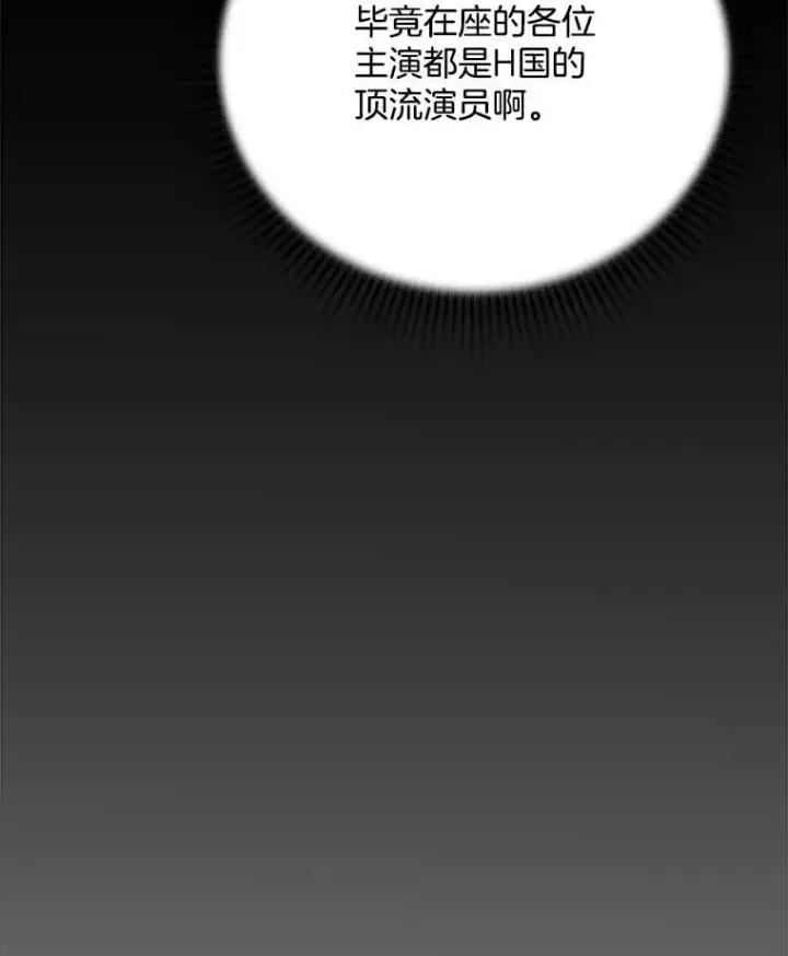 《天生巨星》85.剧本围读图27