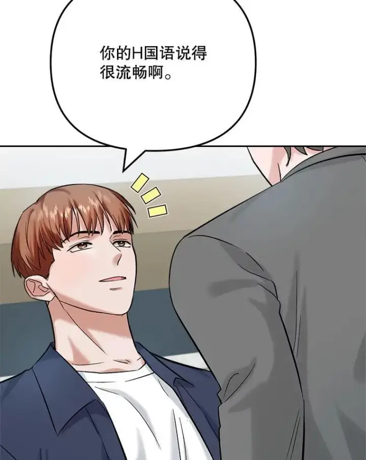 《天生巨星》85.剧本围读图3