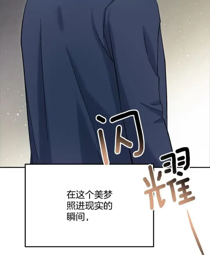 《天生巨星》85.剧本围读图30