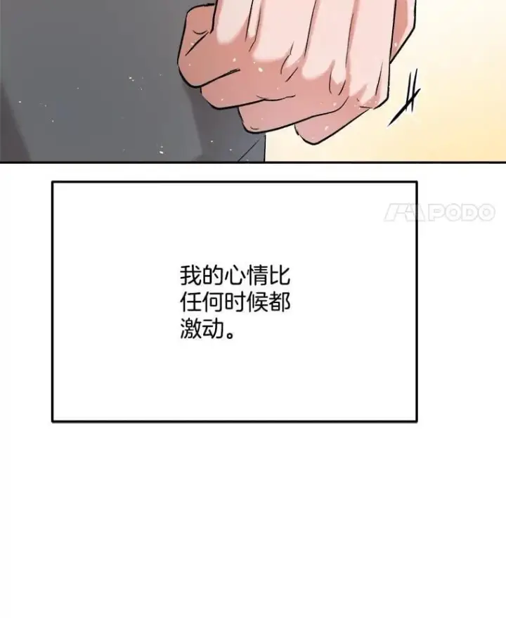 《天生巨星》85.剧本围读图32
