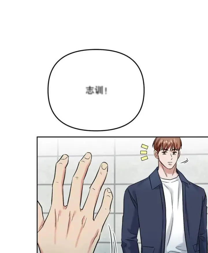 《天生巨星》85.剧本围读图33