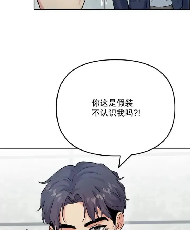 《天生巨星》85.剧本围读图34