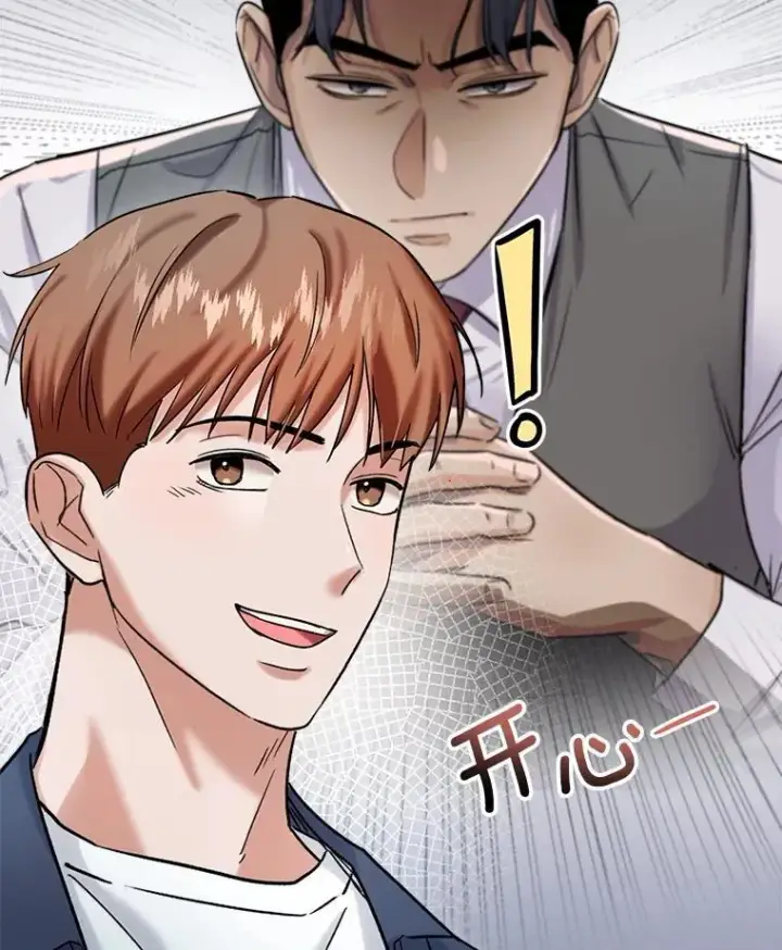 《天生巨星》85.剧本围读图37