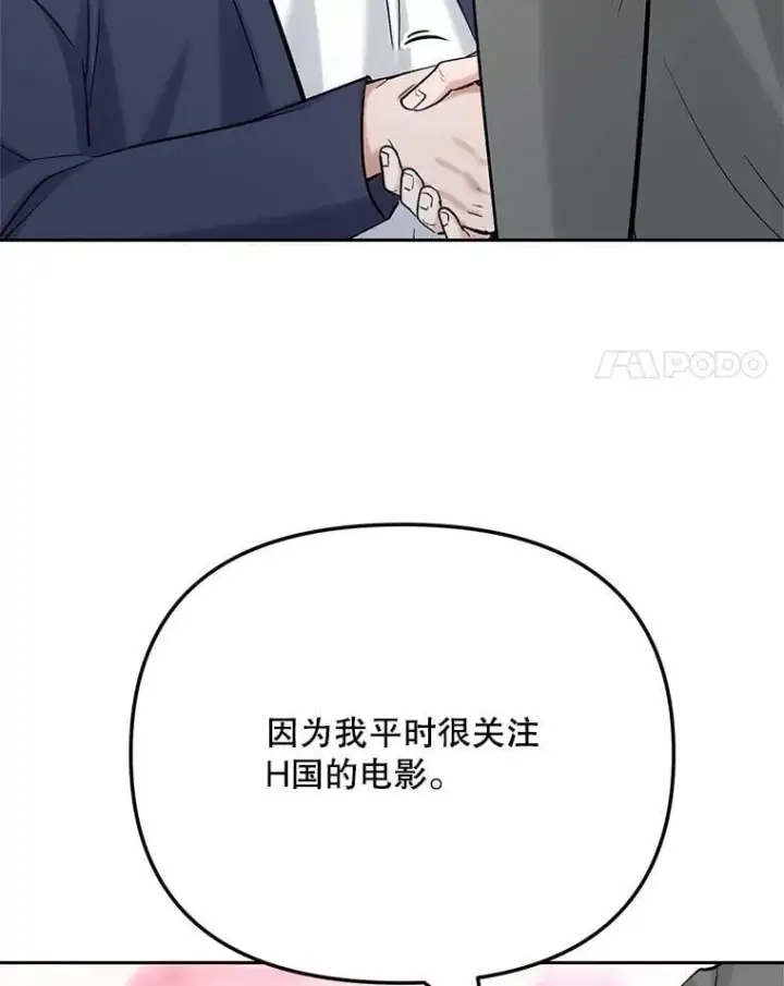《天生巨星》85.剧本围读图4