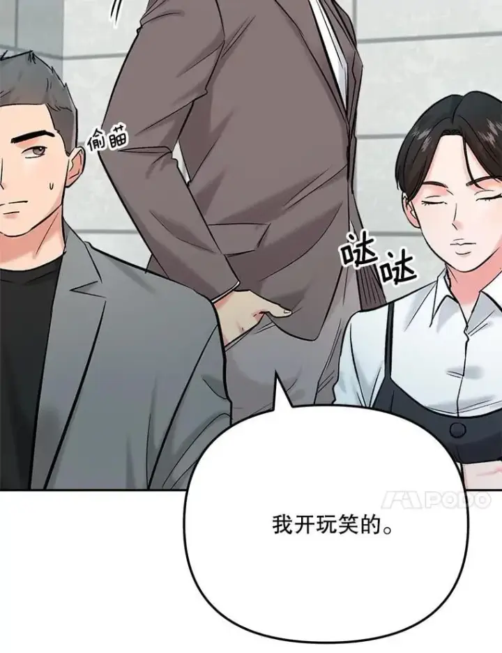 《天生巨星》85.剧本围读图42