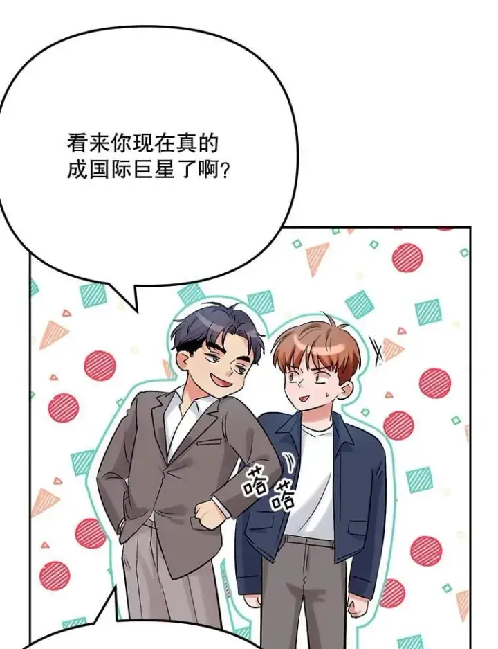 《天生巨星》85.剧本围读图43