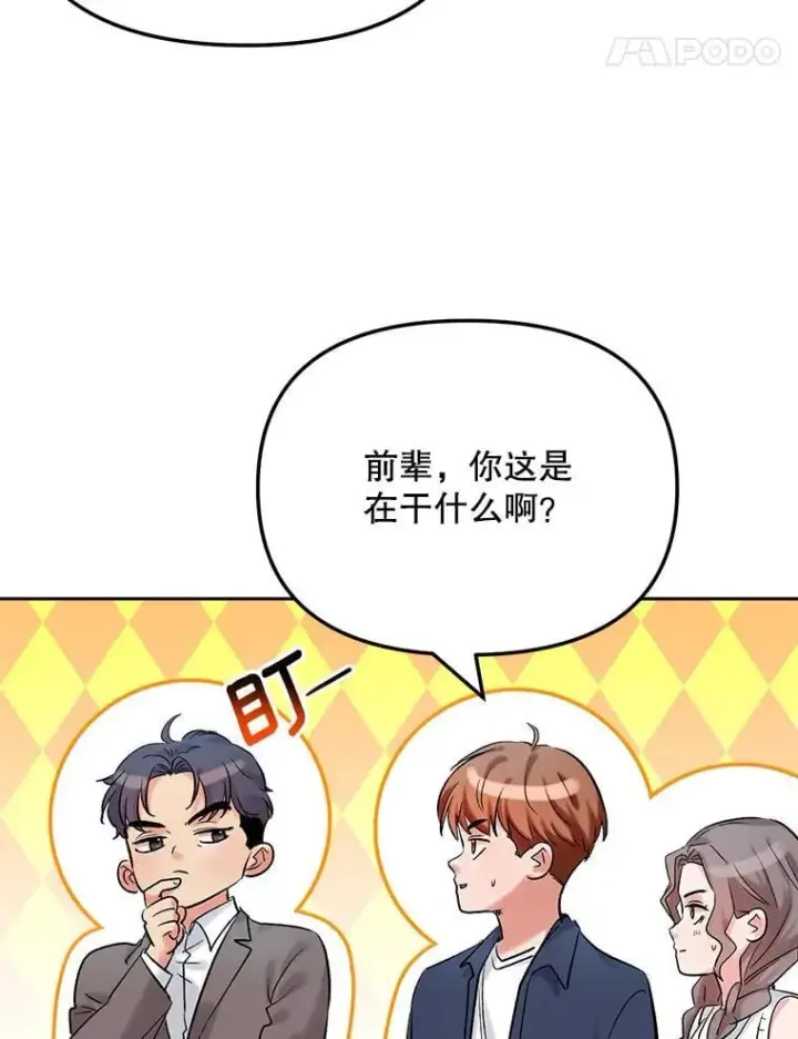 《天生巨星》85.剧本围读图46