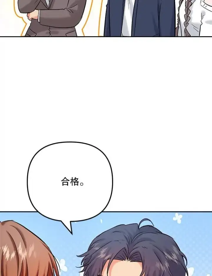 《天生巨星》85.剧本围读图47