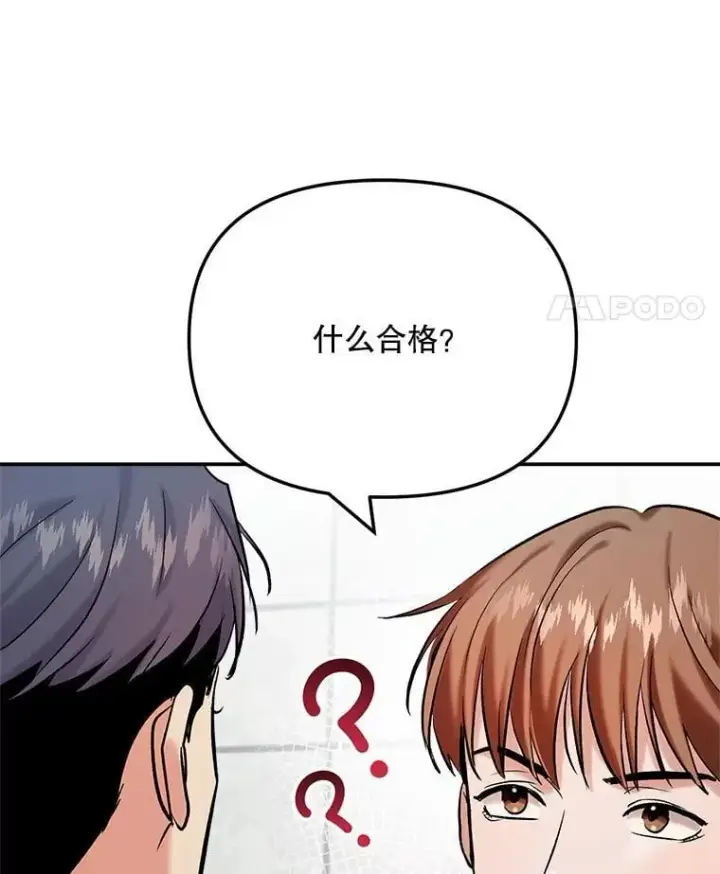 《天生巨星》85.剧本围读图49