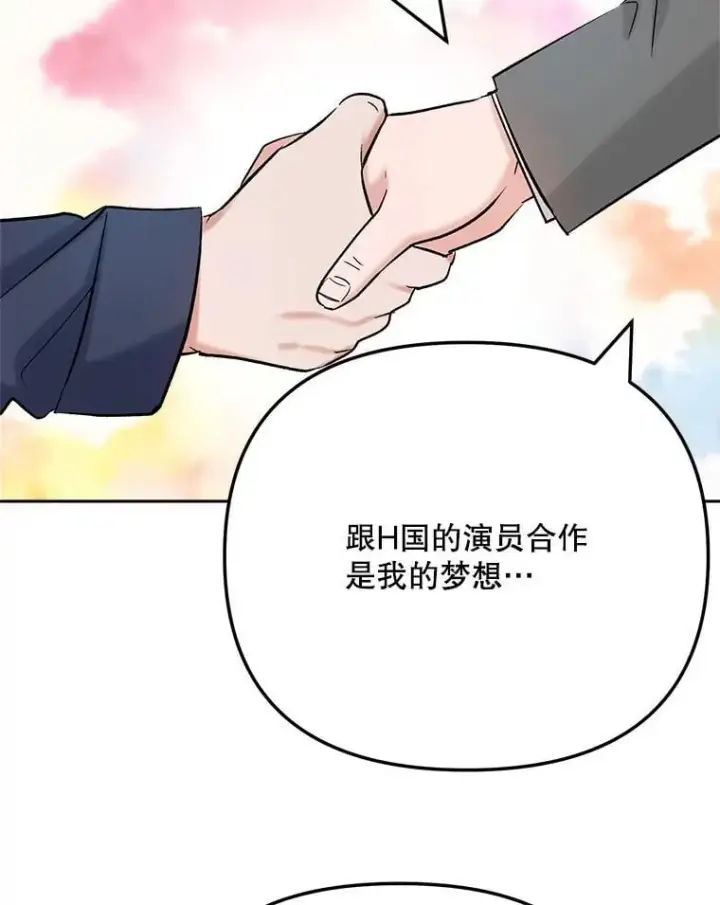 《天生巨星》85.剧本围读图5