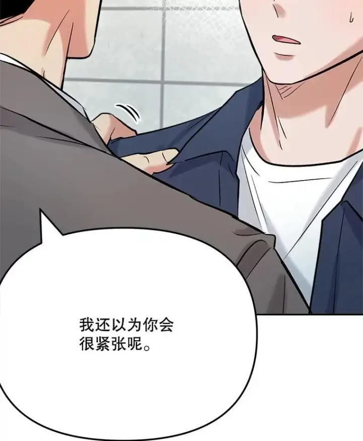 《天生巨星》85.剧本围读图50