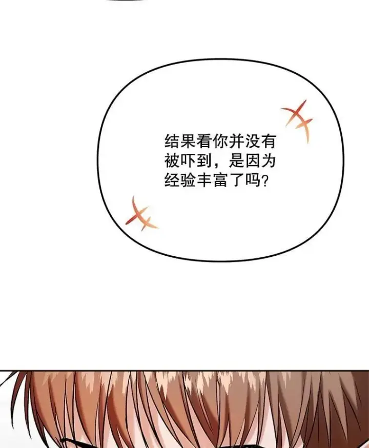 《天生巨星》85.剧本围读图51