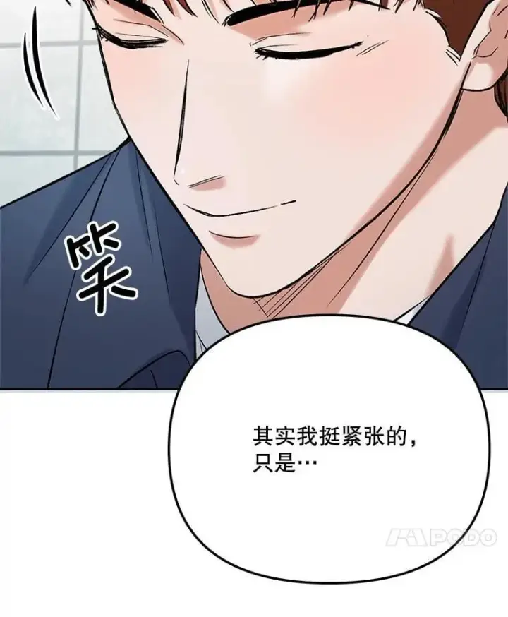 《天生巨星》85.剧本围读图52