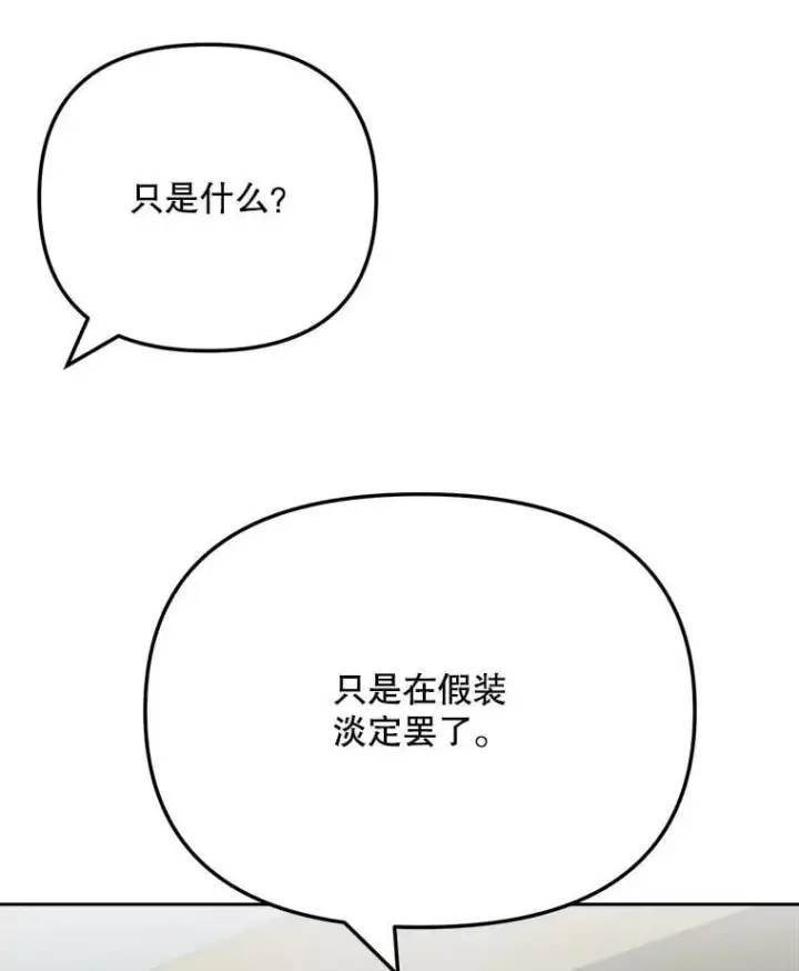 《天生巨星》85.剧本围读图53