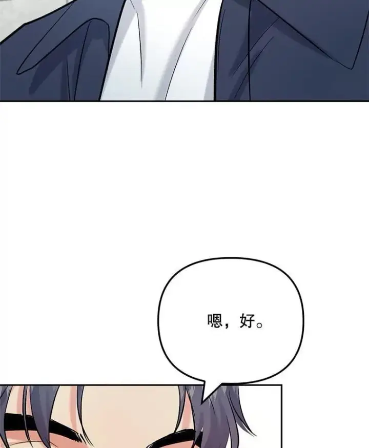 《天生巨星》85.剧本围读图55